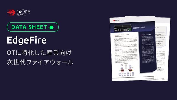 EdgeFire 1012 製品データ