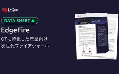 EdgeFire 1012 製品データ