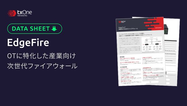 EdgeFire 1014 製品データ
