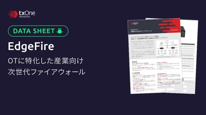 EdgeFire 1014 製品データ
