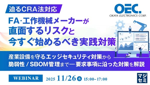 【迫るCRA法対応】FA・工作機械メーカーが直面するリスクと、今すぐ始めるべき実践対策