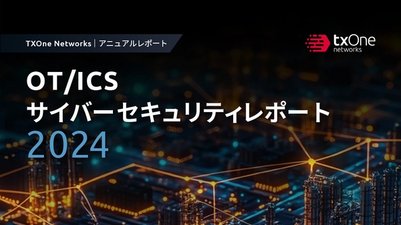 OT/ICSセキュリティレポート 2024