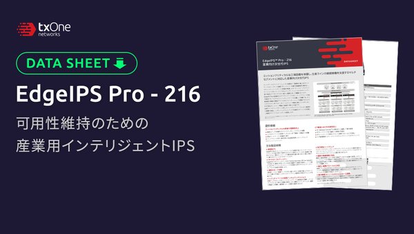EdgeIPS Pro 216 製品データ