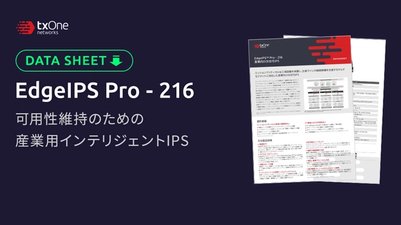EdgeIPS Pro 216 製品データ